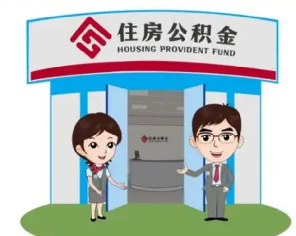 兰考急用钱怎么把公积金取出来（急需用钱怎么取住房公积金）